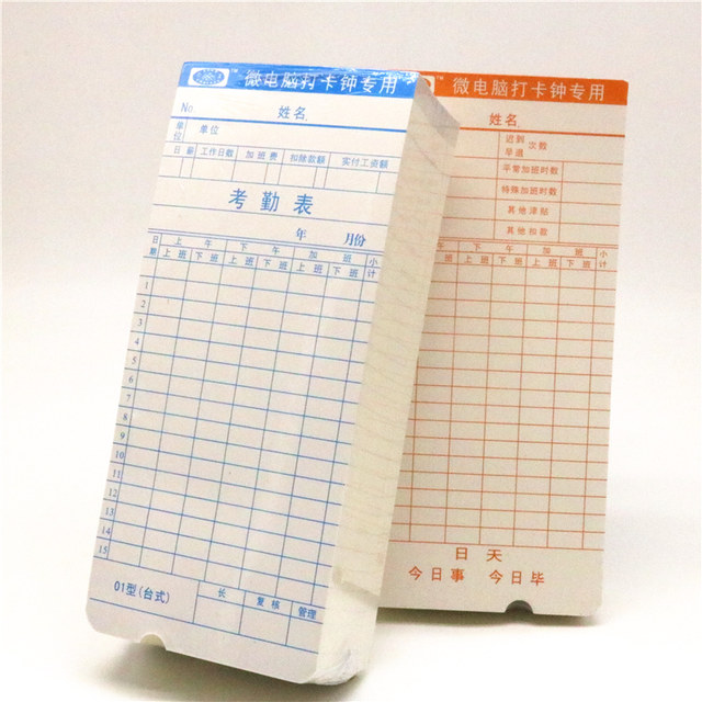 Punch card machine consumables attendance clock paper card punch card machine universal punch card paper advanced white card attendance card paper