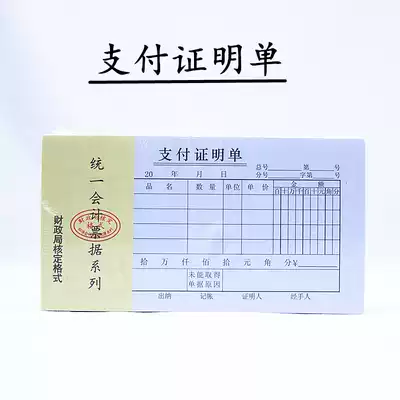 Standard certificate 48 Meeting accounting certificate Payment certificate Financial 20 packs