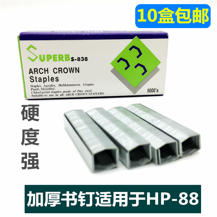 10 boxes of Rebo S-838 staples B8 arched staples 2115 lengthy PIN for HP-88