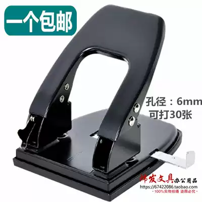 Kedeyou single hole punch Punch punch punch clamp guard ring Loose-leaf punch machine KW-978 hit 30 sheets