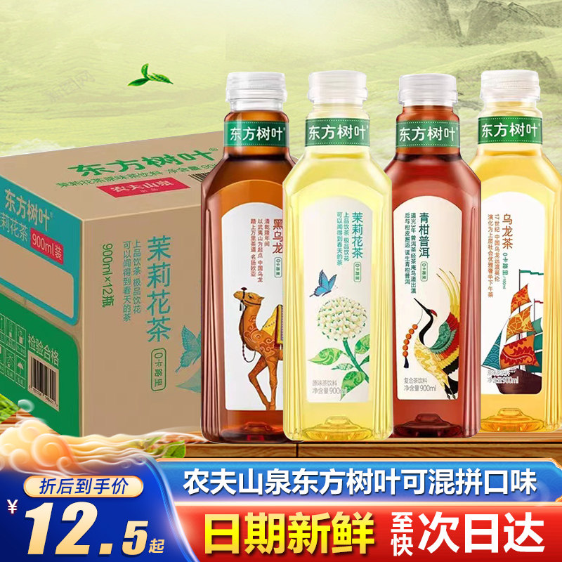 Чайный напиток Nongfu Spring Oriental Leaves 900 мл * 12 больших бутылок без сахара, Жасминовый чай, зеленый цитрусовый Пуэр FCL Изображение 1