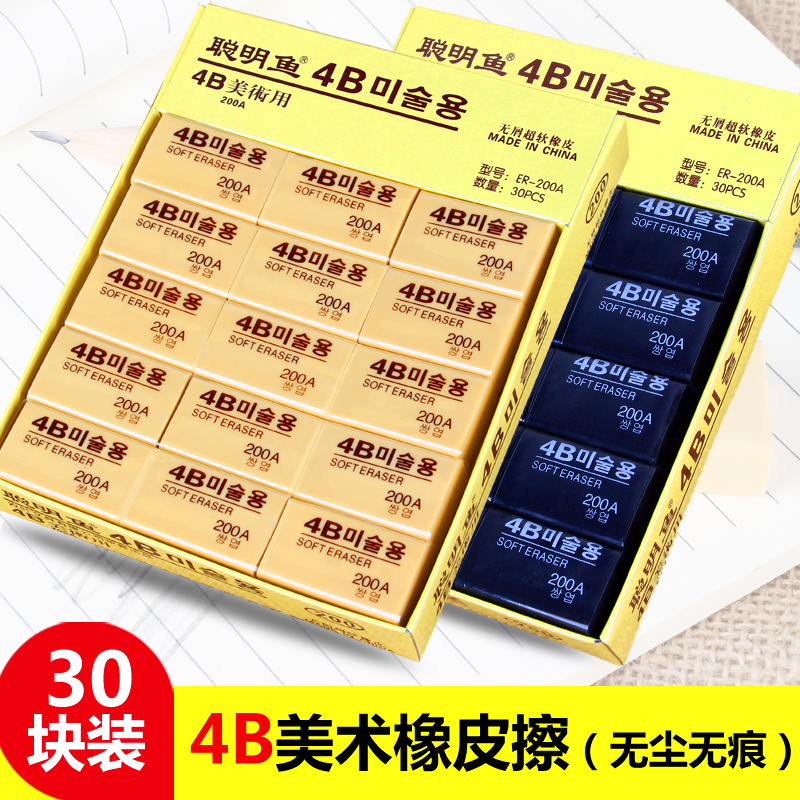 Korean stationery fashion clean yellow 4B eraser 200A student prize black eraser pencil wipe