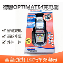  Germany imported Optimate4 automatic motorcycle lead-acid storage 12v battery battery charger intelligent maintenance