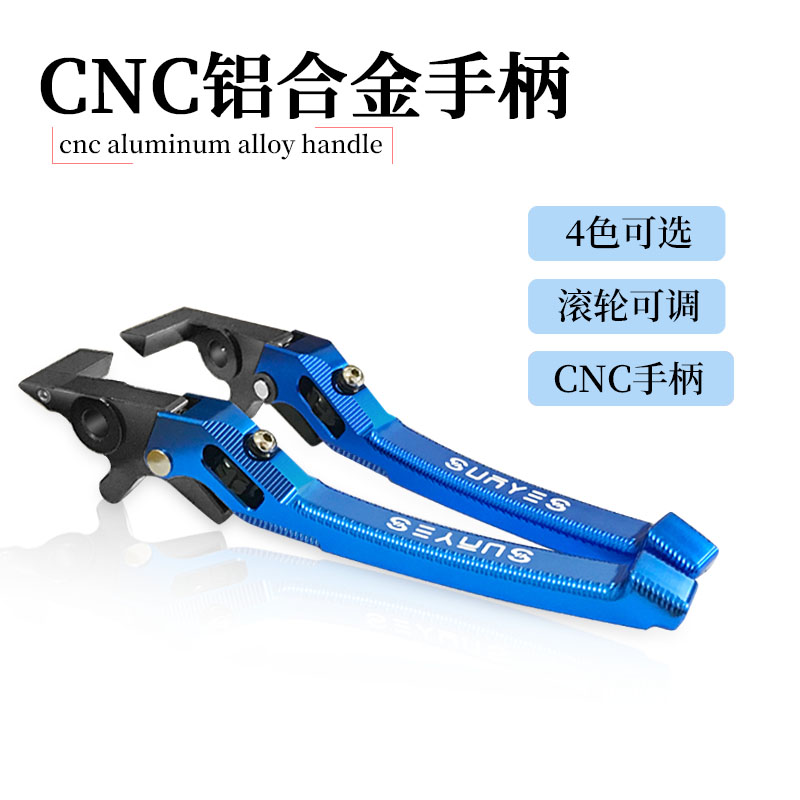 Electric Vehicle Locomotive Retrofit Ghost Fire War Speed Disc Brakes handlebar Brake Pump Horn Handle CNC Adjustable Pull Rod GY6