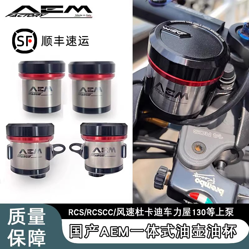 Brembo Rcs/Cc Ducati 600 Direct Push Brake Pump Aem Direct Plug Oil Reservoir Titanium Alloy Oil Cup Brembo Rcs/Cc Ducati 600 Direct Push Brake Pump Aem Direct Plug Oil Reservoir Titanium Alloy Oil Cup