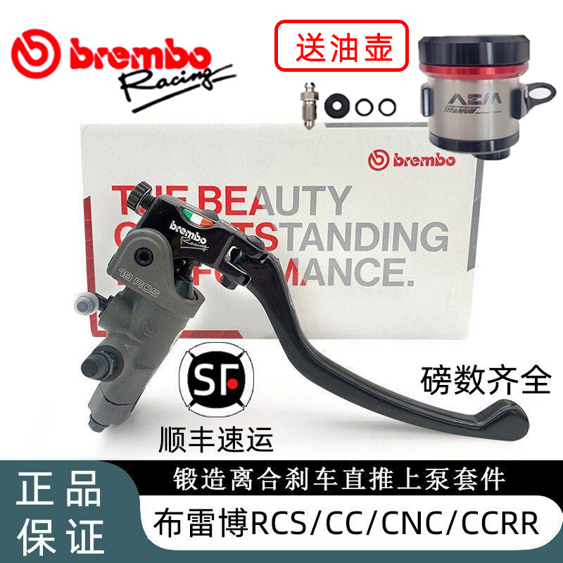 Italian Genuine Brembo Direct Push Master Cylinder Rcscc19/17/16/15/14 Brake Modification Parts Italian Genuine Brembo Direct Push Master Cylinder Rcscc19/17/16/15/14 Brake Modification Parts