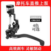  Motorcycle modification Huakai straight push pump ghost fire Fuxi small turtle calf modification adjustable universal brake pump