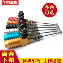  Motorcycle hydraulic clutch cable modification hydraulic lower pump sub-pump Clutch pump Efficient transmission labor-saving clutch Universal