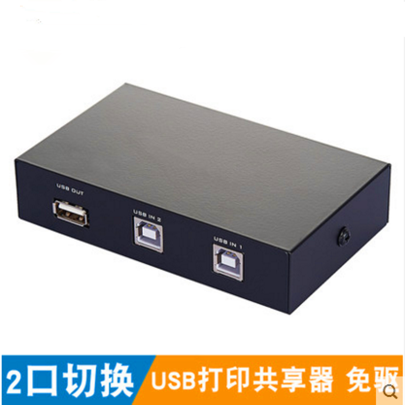 USB print meter machine shareware 2-port switcher two computers sharing U-disc sliding mouse keyboard 2 into 1-out converter