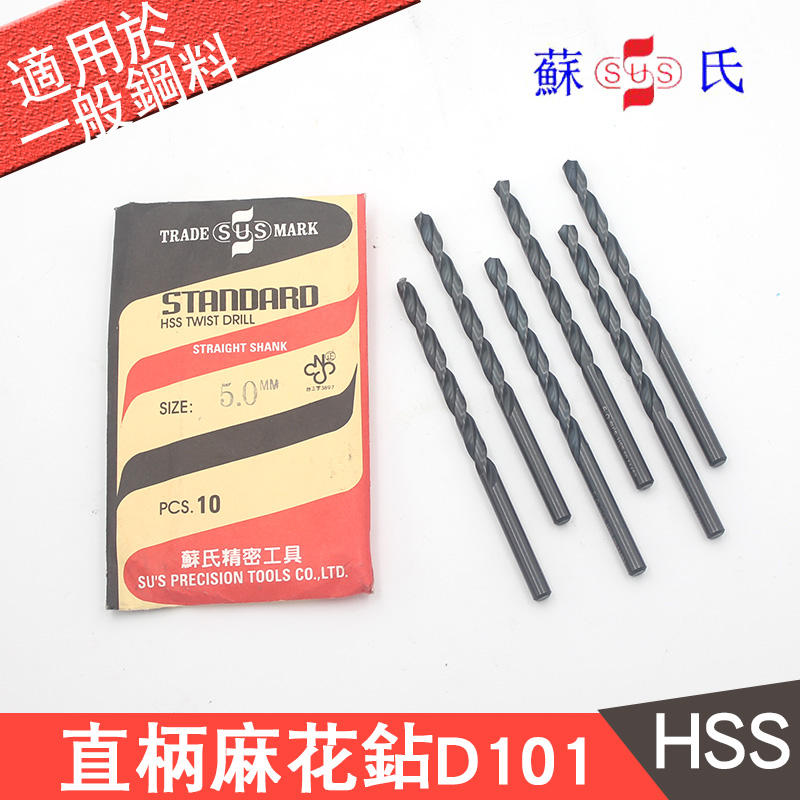 Taiwan Made Su's SUS straight shank Twist Drill Drills Drills Drill 0 2 1 2 3 4 5 6 7 8 8 5