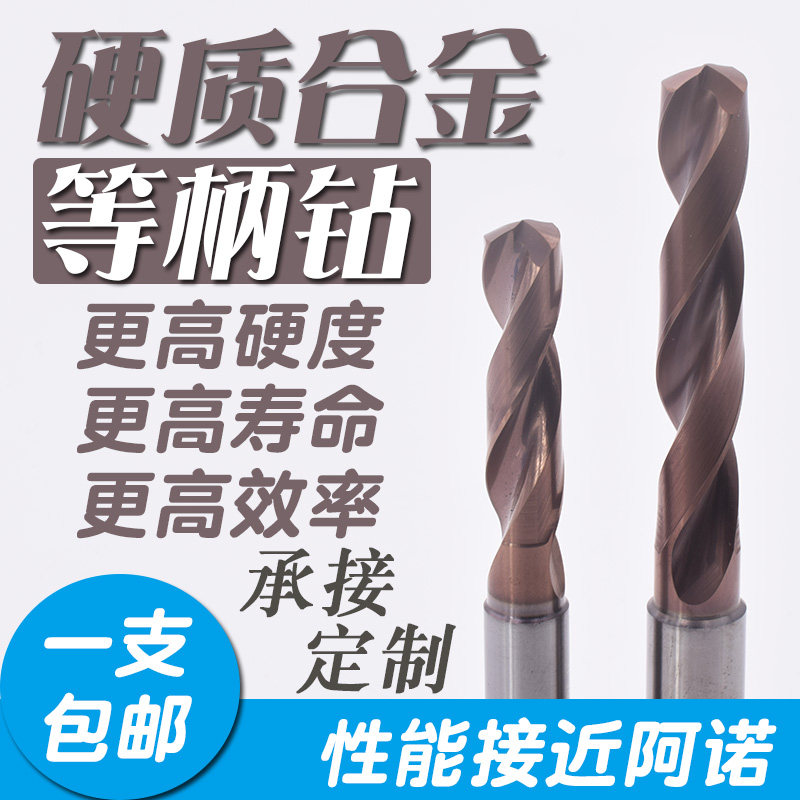 Yillen 3 times diameter 5 times diameter 60 degree CNC coating integral outer cold alloy drill bit tungsten steel drill nozzle 3.0-22.5