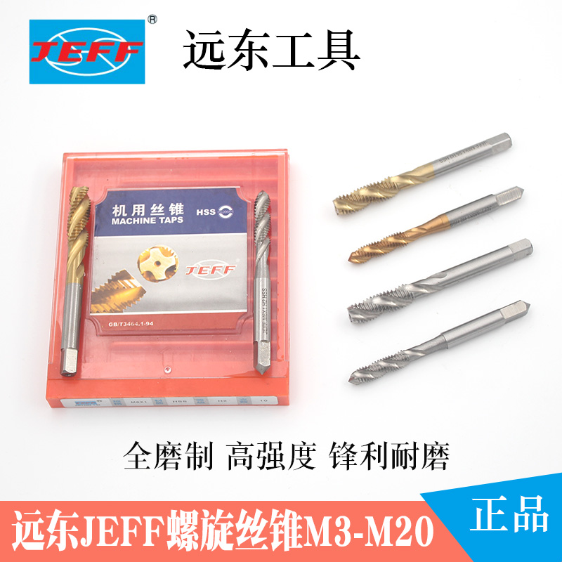 Far East JEFF plated titanium coated titanium spiral screw tapping screw screw M3 M3 M4 M5 M6 M10 M8 M12-M20 M12-M20 M12-M20