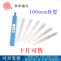 Shenshen single piece feeler gauge 100mm valve clearance gauge thickness gauge 0 01 0 03 0 04 0 01 manganese steel