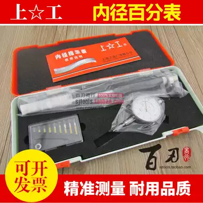 Shanghai work on the inner diameter of the dial gauge 6-10 10-18 18-35 35-50 50-160