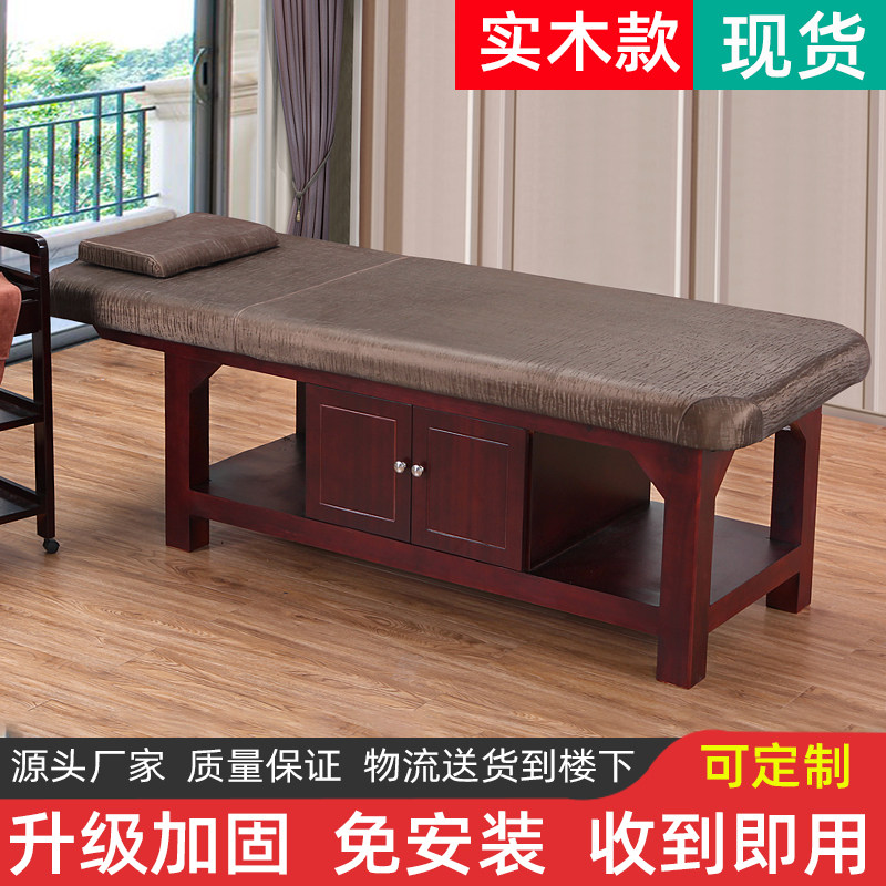 Beauty salon special solid wood beauty bed Household beauty bed Embroidery bed Tuina bed Folding massage bed custom