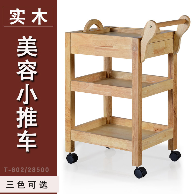 Solid wood beauty cart tool car beauty salon special shelf oak material with drawer can be customized