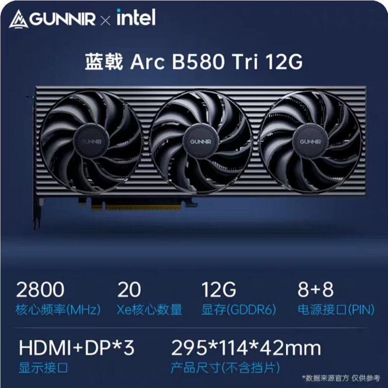 Blue Spear Gunnir Graphics Card B580 12g Gaming Computing Power Av1 Decoding Index Black Photon White Tri Brand New