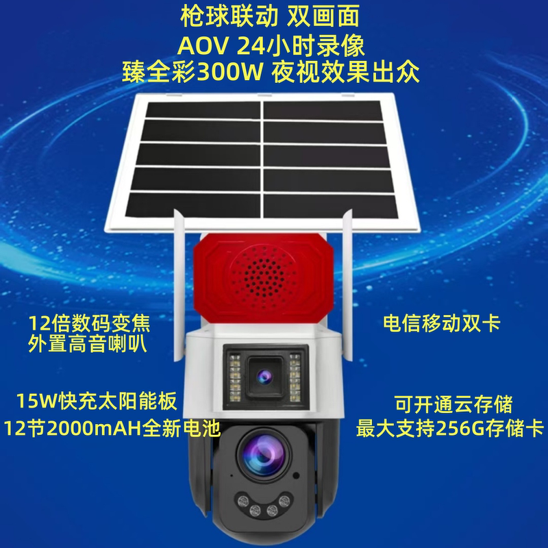 Xiao Ai Home Security Aview Jie Gao Solar 4g Full Color Aov Surveillance Camera 64g No Electricity No Internet No Data Charges Xiao Ai Home Security Aview Jie Gao Solar 4g Full Color Aov Surveillance Camera 64g No Electricity No Internet No Data Charges