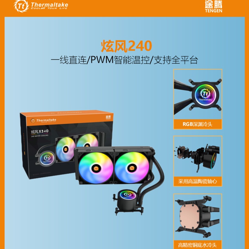 Thermaltake V240 Cyclone Integrated Water-Cooled Dual-Fan Cpu Cooler Argb Full Platform Tt Thermaltake V240 Cyclone Integrated Water-Cooled Dual-Fan Cpu Cooler Argb Full Platform Tt