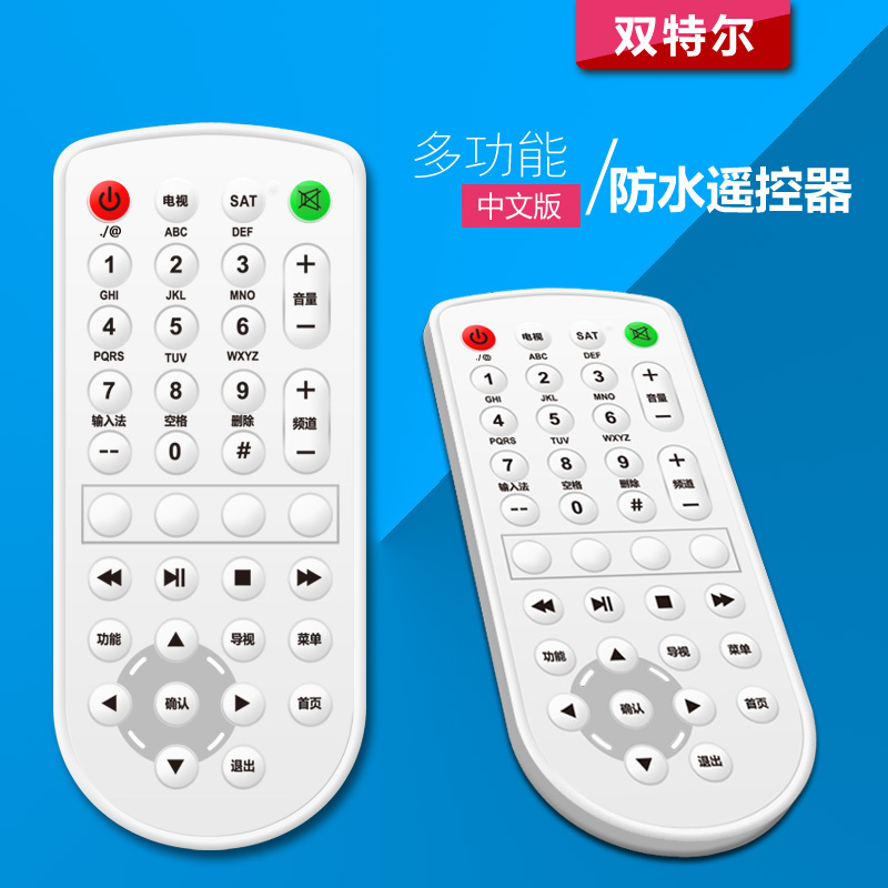 Special Chinese Waterproof Remote Control/Bathroom Remote Control/Learning Remote Control