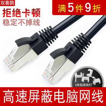 Double Happiness Category 5E/6 Gigabit Pure Copper Computer Network Cable for Home Use, High-Speed Shielded Cable, Black, 1m m