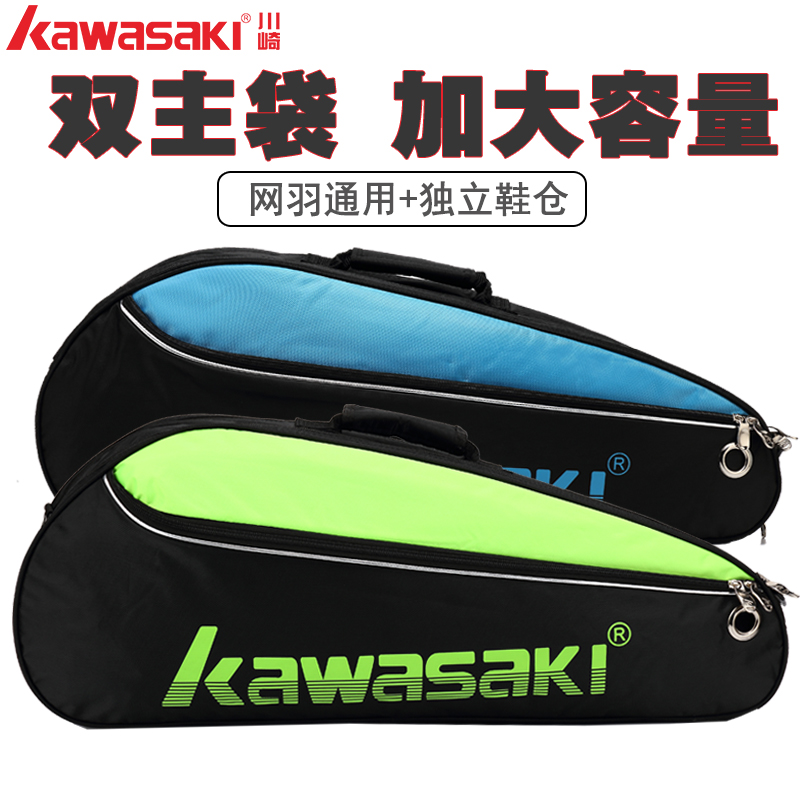 New Kawasaki badminton bag KAWASAKI single shoulder 3 large capacity men's and women's net feather universal sports bag