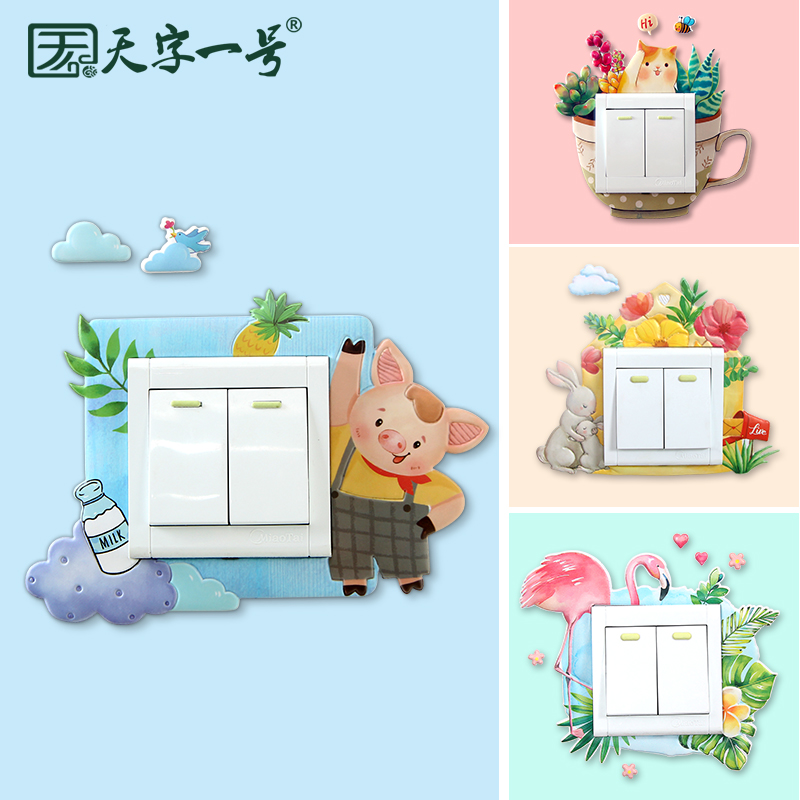 Self-adhesive switch patch protective cover wall sticker home 3D simple modern Nordic style light socket decorative sticker