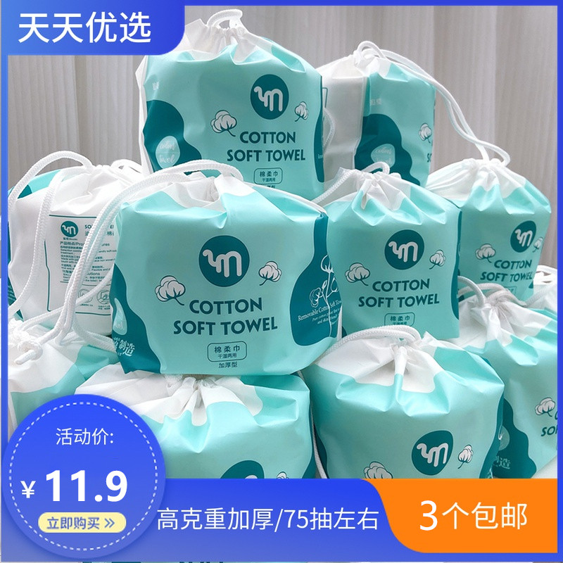 Limited to 100% cotton の manufacturing, no dandruff, wet and dry dual-use bag disposable face towel