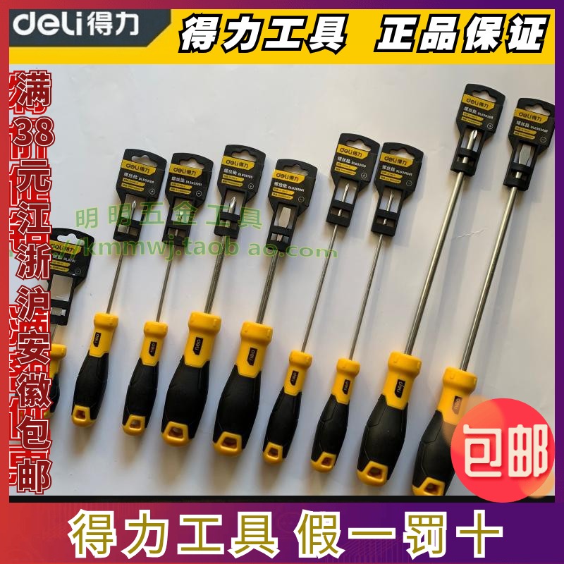 Able new screwdriver strong magnetic color handle straight cross screw screwdriver screwdriver Universal hardware screw driver