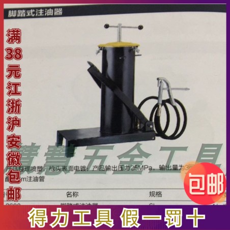 Oil filling machine DL2600 oil filling machine for oil lubricator of the right tool-pedaled oil filling machine