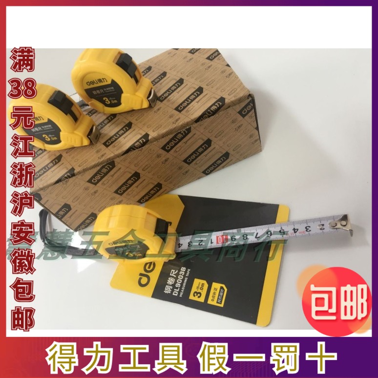 Deli tool roll ruler Metric roll ruler Steel roll ruler DL9005B DL9002B 2 meters 3 meters 5 meters 7 meters