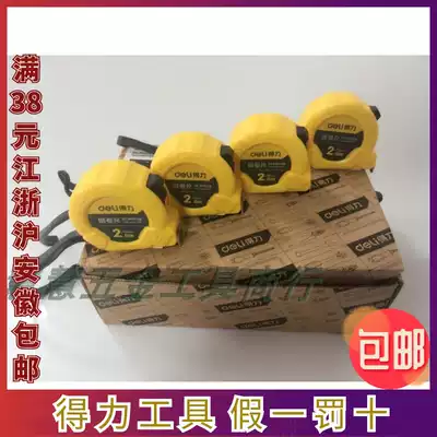 New Deli roll ruler Steel roll ruler Roll ruler 3 meters 5 meters 7 5 meters DL9003B DL9005B