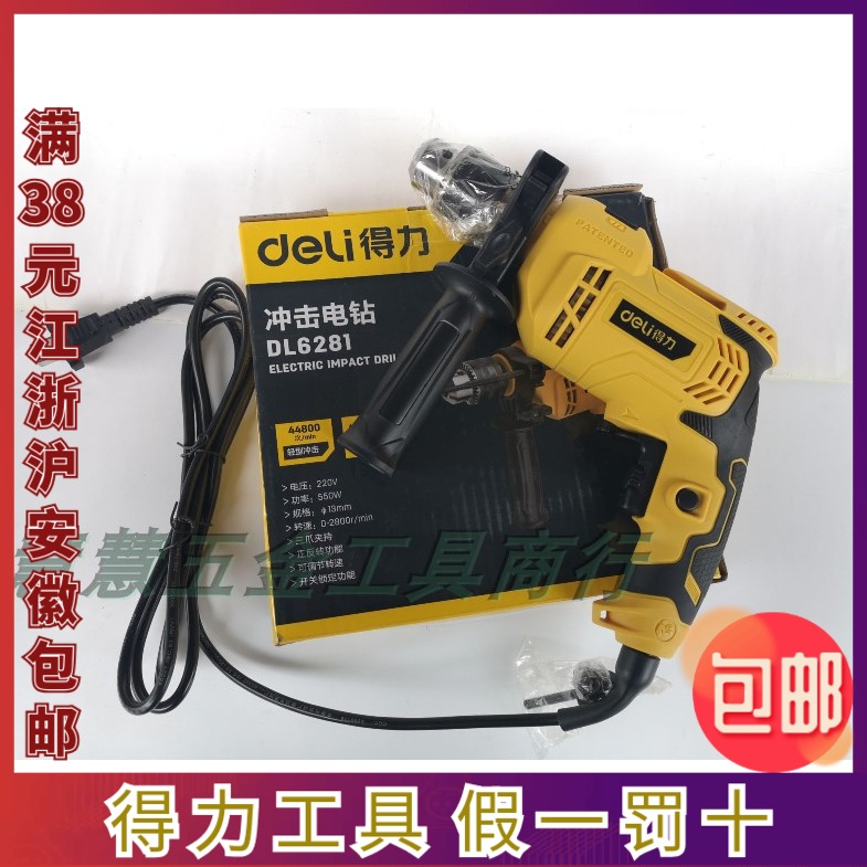 Right-hand tool 220V High power home electric drill multifunction shock hammer drill dual-use electric drill 13mm