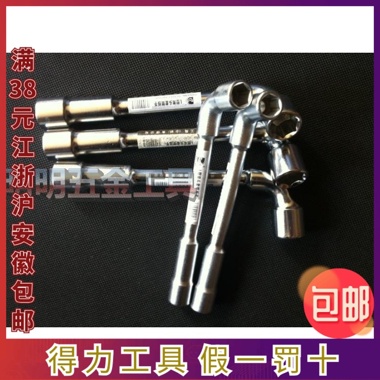 The force tool L type double head sleeve wrench elbow piercing wrench outside hexagonal plate 6 - 19mm pipe sleeve