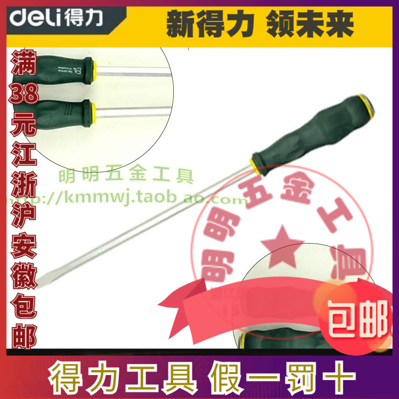 New right-hand rubber handle knockout screwdriver wearing heart screw driver DL627004 shock screw driver
