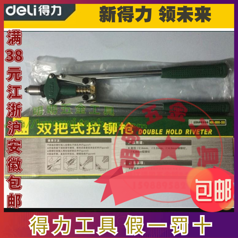 New Deli riveting gun Riveting gun riveting gun 17 inch 430mm DL2320 double riveter