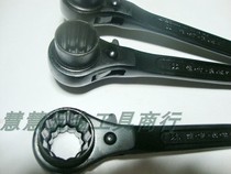 Shengda Tool Hair Black Pointed Tail Ratchet Wrench Sleeve Wrench Steel Wire Winding Dismantling