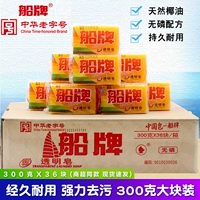 Прозрачное хозяйственное мыло для домашнего использования, 300G, 36