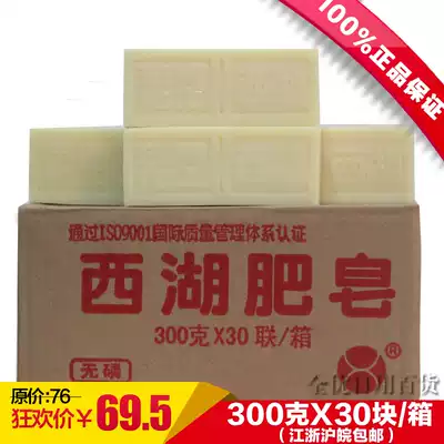 (Factory authorization)Old West Lake fertilizer box full box 300g*30 pieces of boat brand transparent old West Lake fertilizer box