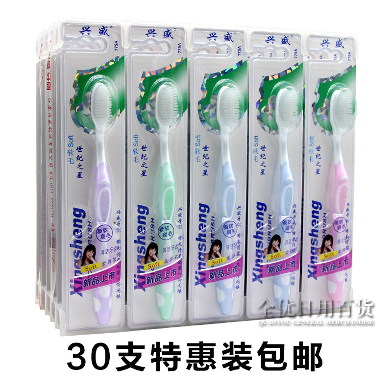 (Authorized by the manufacturer) Xingsheng 775A Century Star Mouthguard Soft Bristle Adult Toothbrush National