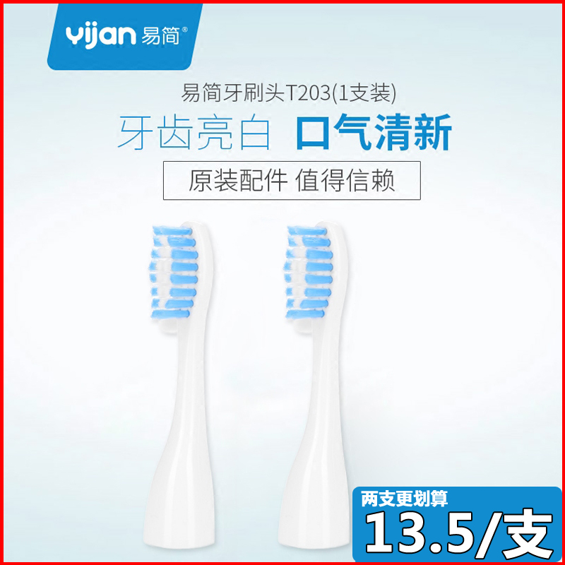 Easy simple children's electric toothbrush head Nylon rounded replacement head soft hair T203 for K3T2T100T3