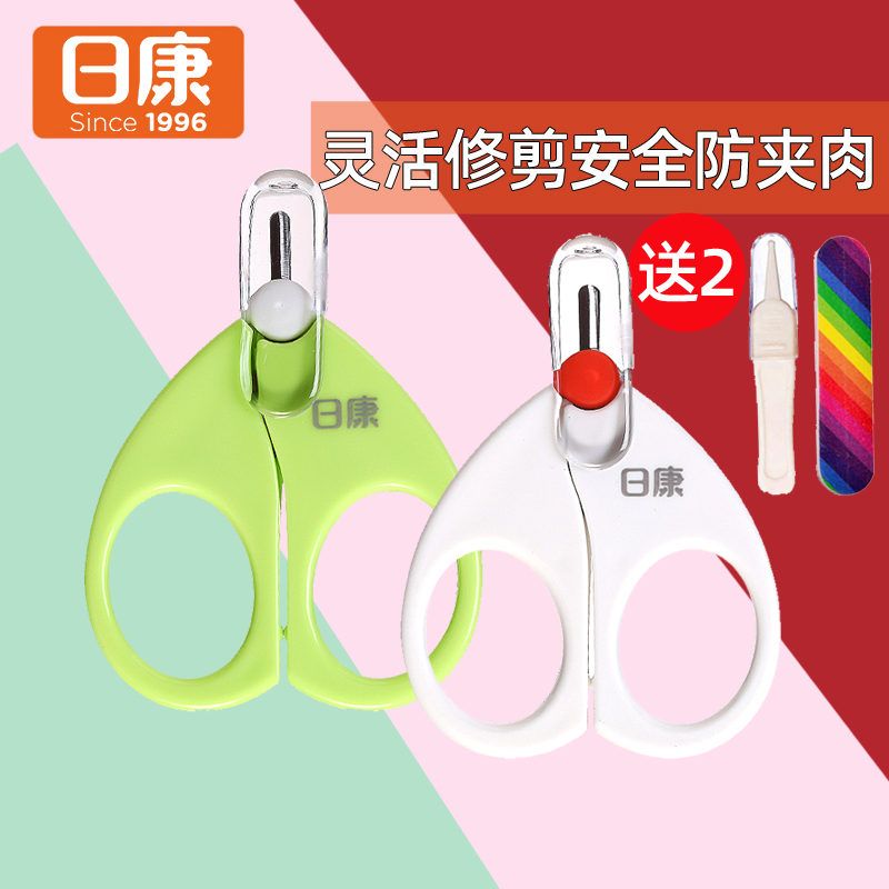 Nikon baby fingernail cut baby anti-nip meat nail clippers newborn nails knife infant safety scissors