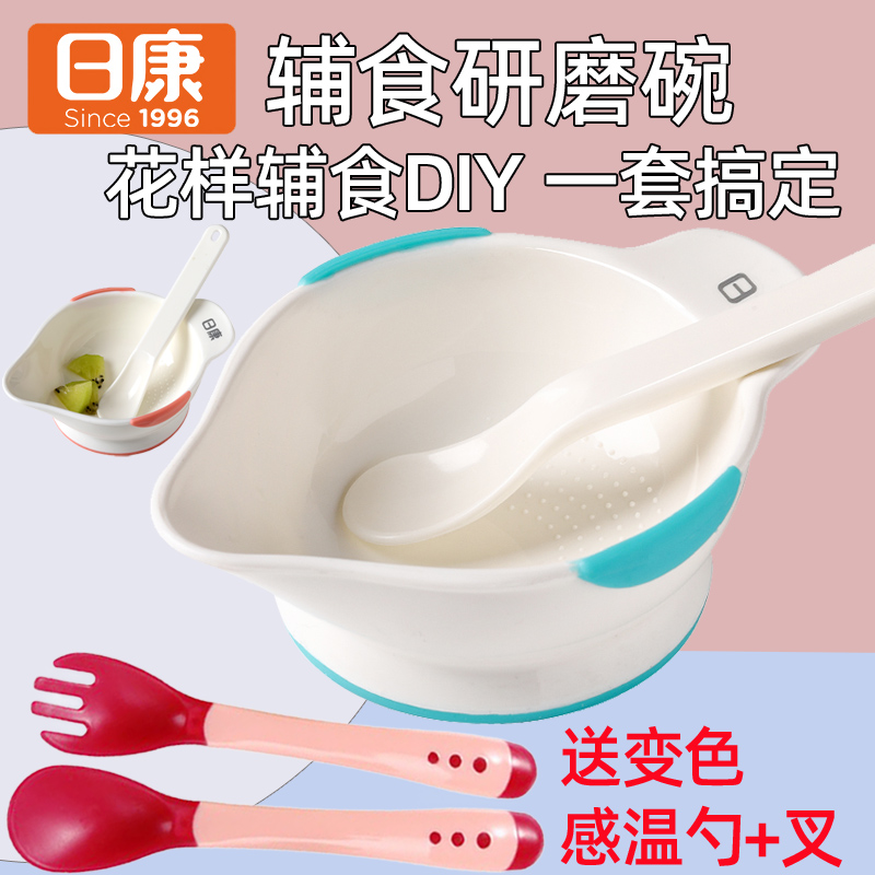 Rikang Baby food grinding box Grinding bowl Baby food bowl Portable grinding set with spoon