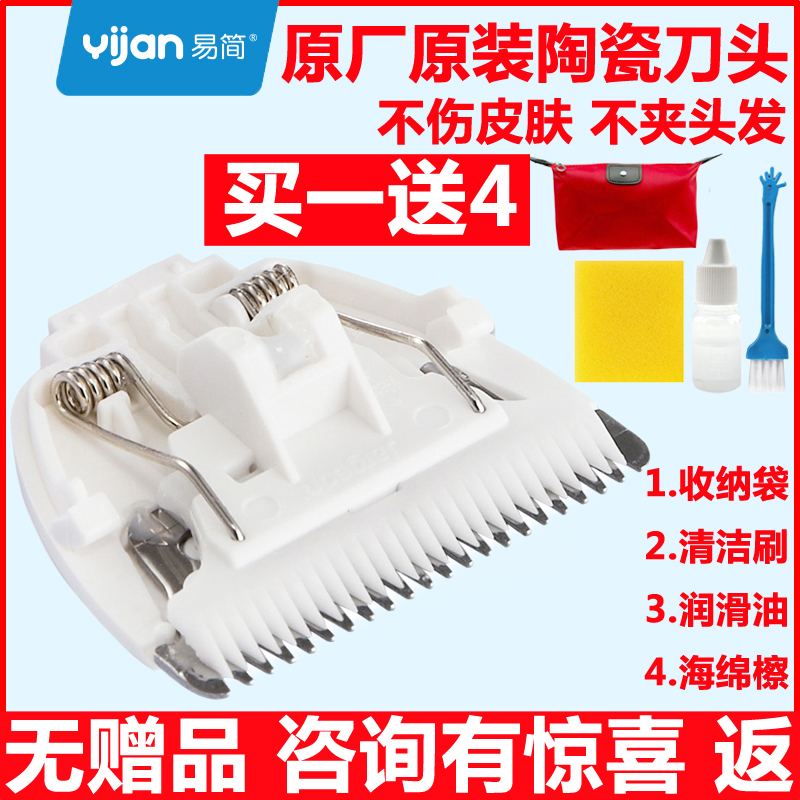 Easy replacement knife head original accessories baby jacket ceramic knife HK85II 818 500A 610 688