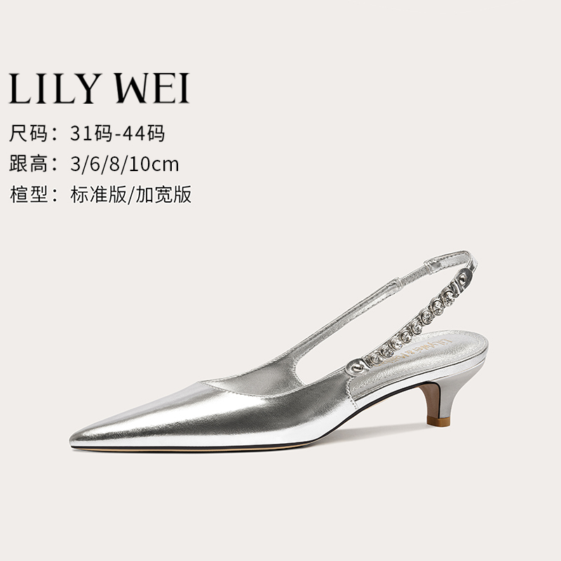 Lily Wei【Fluorescent Sea】Silver High-End Fashion High-Heeled Shoes with Rhinestones, Versatile Sandals, Small Sizes 313233
