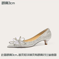 Серебряный, 3см