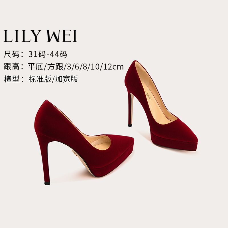 Lily Wei【Heart of Red】Retro Red High-Heeled Shoes with Waterproof Platform, Wedding Shoes, Xiuhe Dress, Banquet Shoes for Women