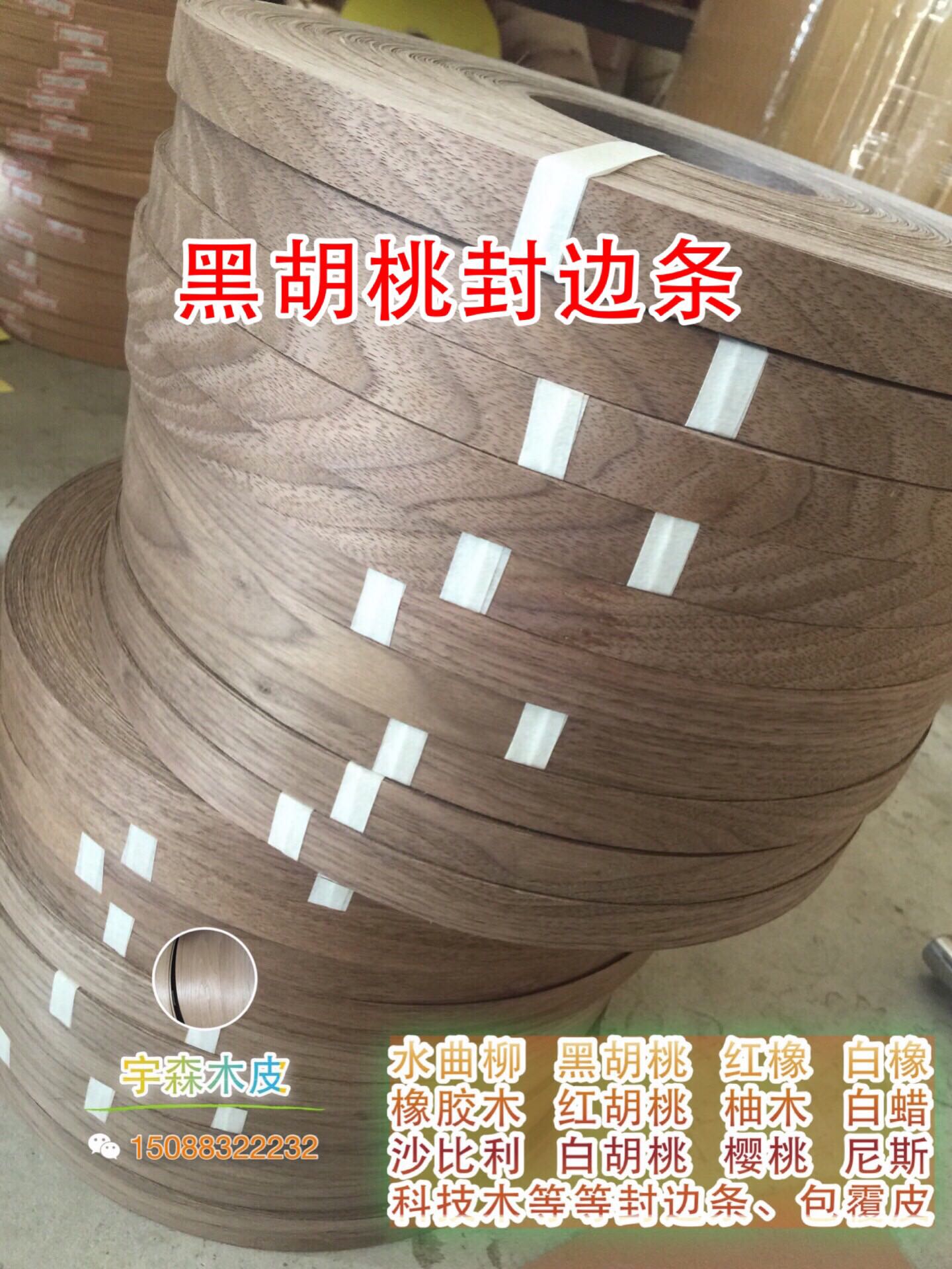 Black walnut edge banding strip Solid wood edge banding strip a roll of 200 meters width can be customized finger veneer coated wood veneer