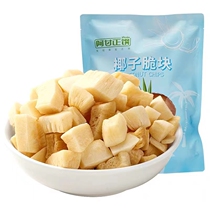 Forrest Gump Coconut Crispy Nuggets 180g Hainan Style Coconut Meat Coconut Crispy Nuggets independent small package casual snacks
