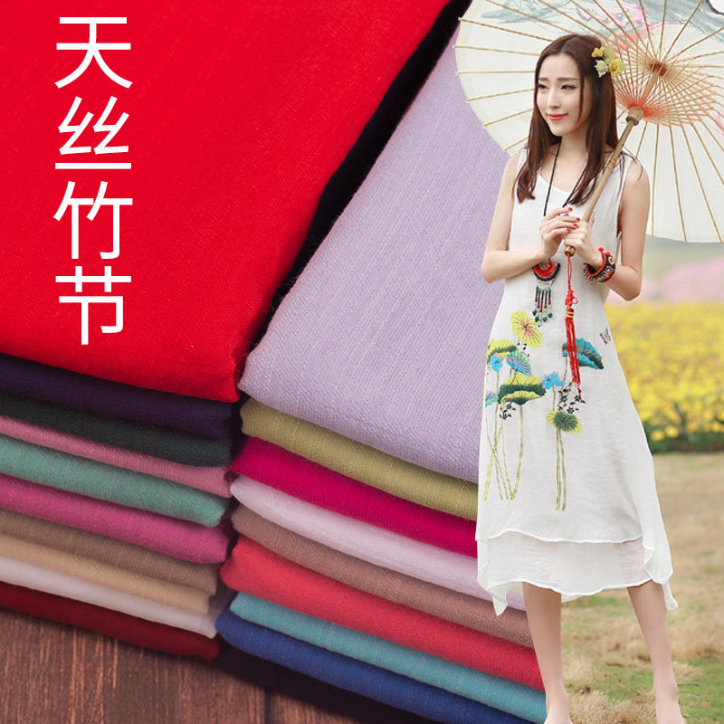 Solid color Chinese style Tencel bamboo cotton hemp fabric costume Hanfu sunscreen skirt scarf DIY clothing fabric